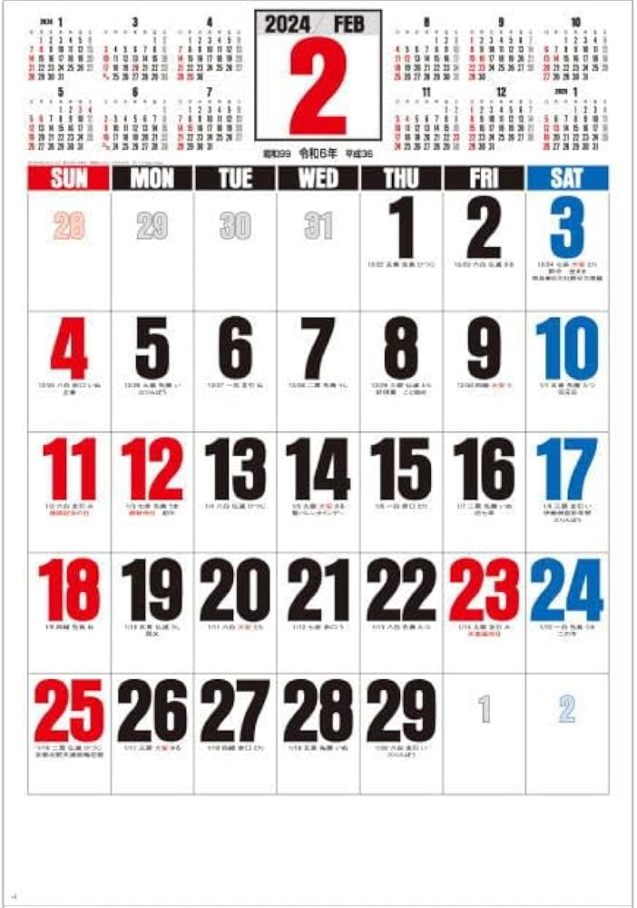 Amazon.co.jp: 24sg551 Simple Large Super Jumbo Calendar